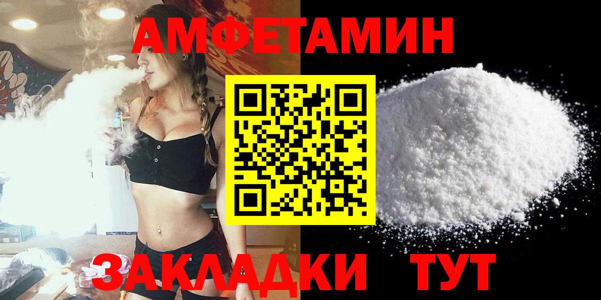 АМФ  Вход с VPN  АМФ  Амфетамин 98%  Рузаевка 