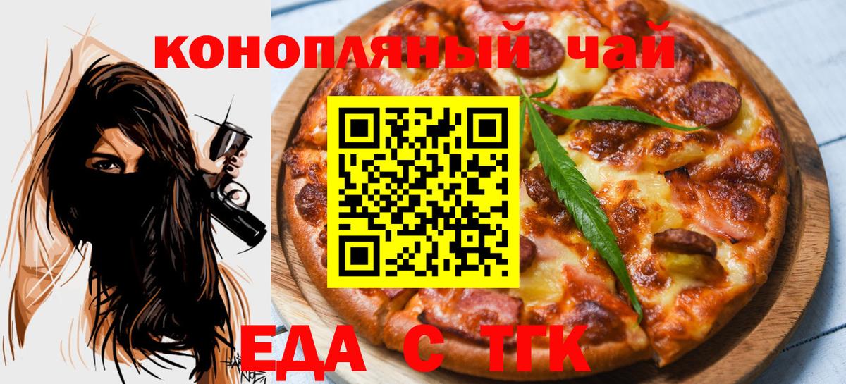 Cannafood конопля Рузаевка
