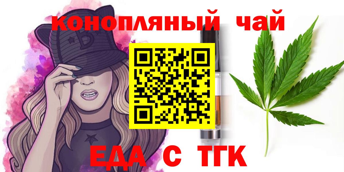 Рузаевка  Canna-Cookies конопля  Вход с VPN 