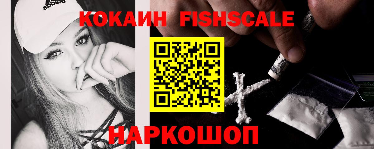 Кокаин Эквадор  COCAIN  Рузаевка  закладка  Вход с VPN 
