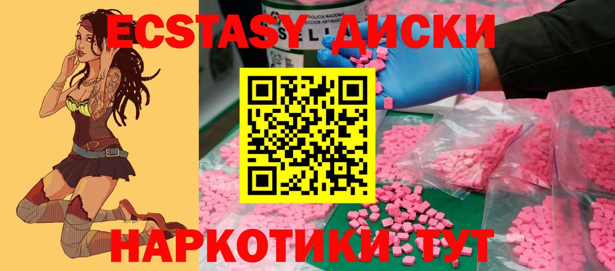 Ecstasy  shop телеграм  Вход с VPN  продажа наркотиков  Рузаевка  Ecstasy TESLA  Экстази mix 