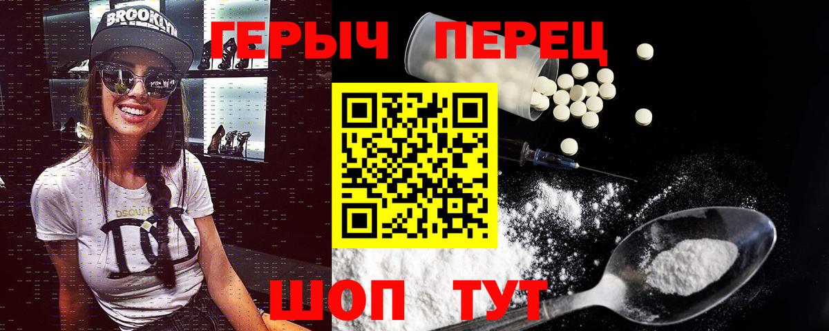 ГЕРОИН VHQ  Вход с VPN  Рузаевка 