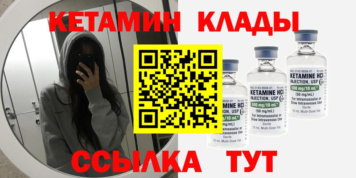 КЕТАМИН ketamine  КЕТАМИН ketamine  Вход с VPN  Рузаевка 