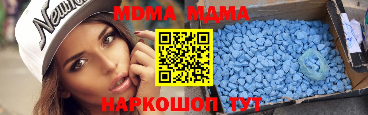 МДМА кристаллы Рузаевка