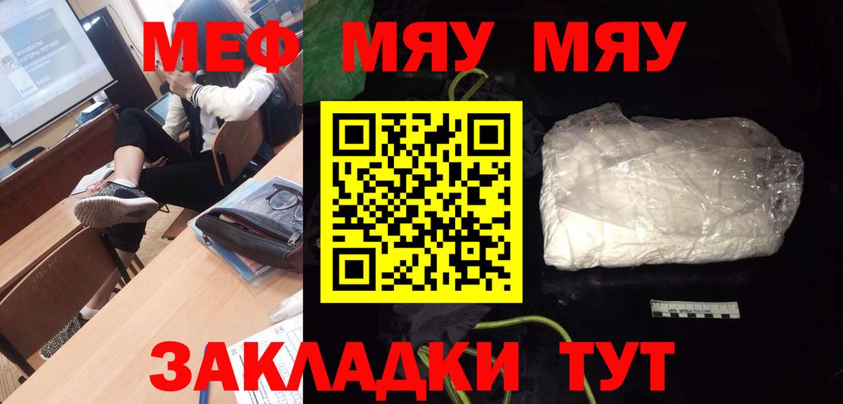 Рузаевка  МЯУ-МЯУ VHQ  Вход с VPN 