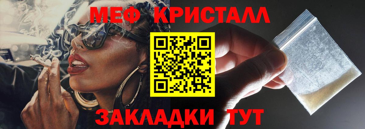 Меф мяу мяу мука Рузаевка