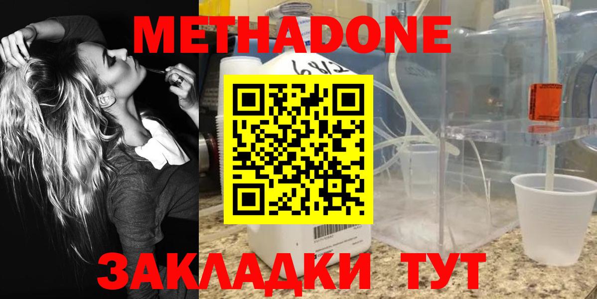 МЕТАДОН мёд Рузаевка