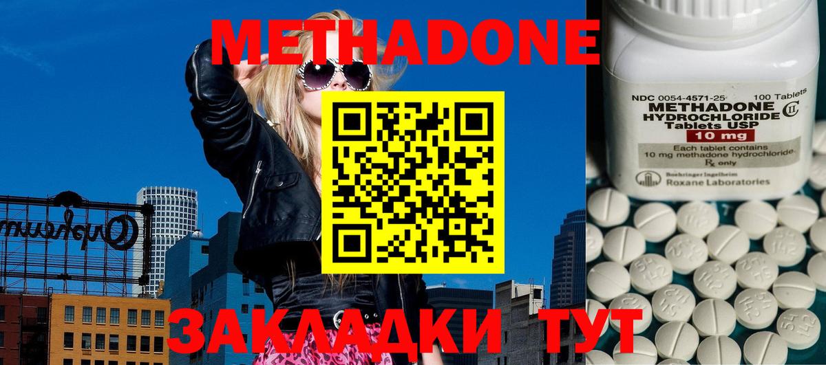 МЕТАДОН мёд  Вход с VPN  Рузаевка  МЕТАДОН VHQ 