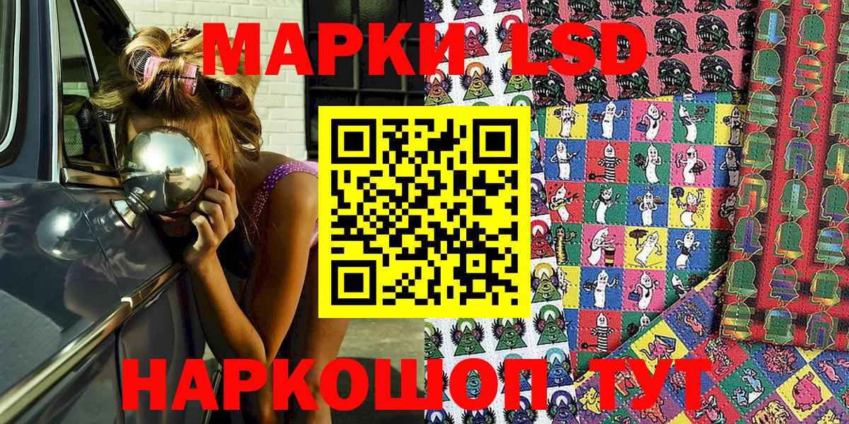 Наркотические марки 1,5мг Рузаевка