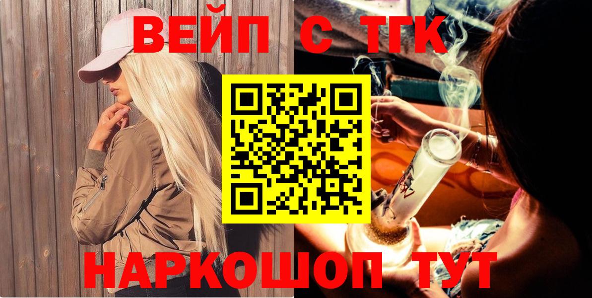 ТГК жижа  Дистиллят ТГК жижа  Вход с VPN  МЕГА ссылка  Рузаевка 