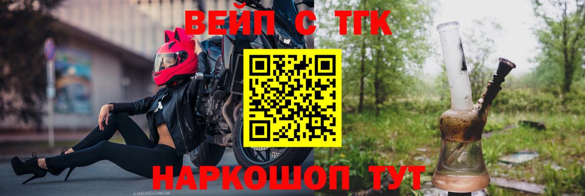 Дистиллят ТГК жижа Рузаевка