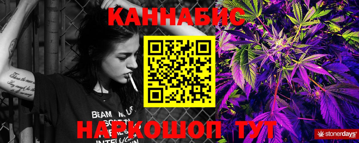 Каннабис план  Канабис планчик  Вход с VPN  Конопля план  Рузаевка 